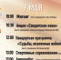✨План мероприятий на 9 мая в с. Шатрово. - Шатровский муниципальный округ