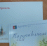 Поздравление юбиляра. - Ипатовский городской округ