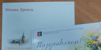 Поздравление юбиляра. - Ипатовский городской округ