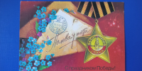 Открытка с выставки.jpg - Карталинский район