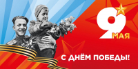 Уважаемые жители Самарской области, коллеги, ветераны! - Министерство градостроительной политики