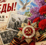 С Днём Победы! - Ржаксинский районный суд