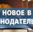 Об изменениях Федерального закона № 487-ФЗ от 26 декабря 2024 года - Министерство государственного имущества