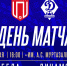 Дагестанское дерби в Хасавюрте - Федерация футбола