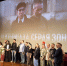 В Доме кино состоялась премьера фильма «Агитбригада. Серая зона» - Культура-Урала.РФ