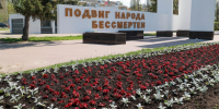 Территории у мемориалов, посвященных Победе в Великой Отечественной войне, украсили цветочными клумбами в Ленинском районе - Администрация г. Нижний Новгород