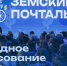 Почтальон из Приморья Ольга Кутасова борется за звание Народного почтальона года - Администрация Приморского края