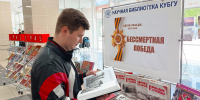 К Дню Победы в Великой Отечественной войне. «Бессмертная Победа!». Книжная выставка - КубГУ