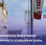 Уважаемые жители города! - I-ola.Ru