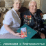С уважением и благодарностью к ветеранам! - Департамент имущественных и земельных отношений
