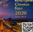 Голосуйте за Магас — город будущего! - Министерство Образования