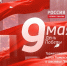 День Победы — в прямом эфире "Регион-Тюмень" - ГТРК Регион-Тюмень