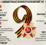 Программа праздничных мероприятий к 9 мая в Выксе - Выкса.РФ