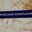 В Мордовии 12 юристов-мошенников обвиняются в хищении более 7,5 млн рублей - Вестник Мордовии