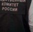 ️В Боровичах возбуждено уголовное дело о клевете в отношении сотрудника полиции - Следком Новгородской области