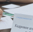 Костромская область вошла в число лидеров по трудоустройству ветеранов СВО - ГТРК Кострома