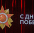 Правящий архиерей посетил концерт в честь Дня Победы в краевой филармонии - Епархия