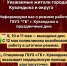 Информируем вас о режиме работы ГБУЗ "ГБ" г. Кувандыка в праздничные дни - ГБ г. Кувандыка