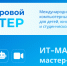 В ИнПИТ пройдет открытый мастер-класс по тестированию программного обеспечения - СГТУ