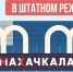 Аэропорт Махачкалы возобновил работу в штатном режиме - Дагестанская правда