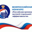 Стартовал приём заявок на Всероссийский конкурс «Российская организация высокой социальной эффективности». - Администрация Боровичского района