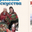 В курганской «Репке» пройдёт выставка работ талантливых рукодельниц - Новый мир