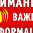 СОБЛЮДАЙТЕ ПОЖАРНУЮ БЕЗОПАСНОСТЬ!. - Город Богучар