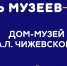 1 - 0008 - Музей истории космонавтики