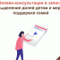 Онлайн-консультации состоялись — записи доступны! - МФЦ