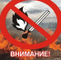В Мордовии с 9 мая вводится особый противопожарный режим - Вестник Мордовии