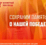 «Бессмертный полк» в Конаковском округе пройдёт в онлайн-формате  - KonakovoGrad.Ru