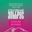 Первый межрегиональный форум креативных индустрий «Креативный Эльбрус» — старт новому этапу в развитии экономики Кабардино-Балкарии - Правительство КБР