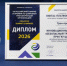 UrbanTransportData стала лучшей цифровой платформой года по версии премии CDO/CDTO Awards 2026 - Департамент транспорта