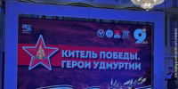 Фотовыставка о героях Удмуртии открылась в Ижевске в преддверии Дня Победы - ИА Удмуртия