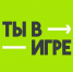Проект вологжан вышел в финал Всероссийского конкурса спортивных проектов «Ты в игре» - Правительство Вологодской области