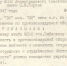 Ленинградский текстильный институт (ныне — СПбГУПТД) в годы Великой Отечественной войны - СПГУТД