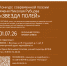 Министерство культуры Вологодской области объявляет прием заявок на конкурс современной поэзии имени Николая Рубцова «Звезда полей»<FONT size="-1" - Научная библиотека