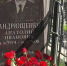 Политеховцы почтили память Анатолия Андрющенко - СГТУ