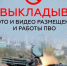 Уважаемые жители! Ещё раз напоминаем о необходимости соблюдать меры информационной безопасности — не снимать военную технику и дислокацию военных, не фотографировать места взрывов и остатки боеприпасов!. - Администрация г. Клинцы