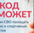 На Госуслугах запущен сервис «QR-код для подтверждения статуса участника СВО» - Правительство Мурманской области
