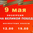 ЦЕНА ВЕЛИКОЙ ПОБЕДЫ - Красногорский филиал Музея Победы