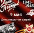 Завтра в музее День открытых дверей - Сетевое издание Киришский факел