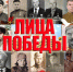 Одна на всех — Победа и память! - Министерство труда и соцразвития