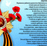 Поздравление с 9 Мая! - Управление образования