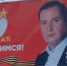 Праздничные плакаты с лицами чиновников удивили даже Мизулину - SeverPost.ru