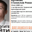 На Кубани с 5 мая разыскивают пропавшего подростка Станислава Бульбаса - SochiStream.Ru