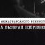 Картинка - Министерство по делам молодежи