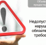Объявлены предостережения 23 школам - Министерство образования
