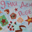 DSC_3643222 - Госпиталь для ветеранов войн