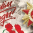 С Днем Победы в Великой Отечественной войне 1941-1945 гг. - Тверская МВЛ